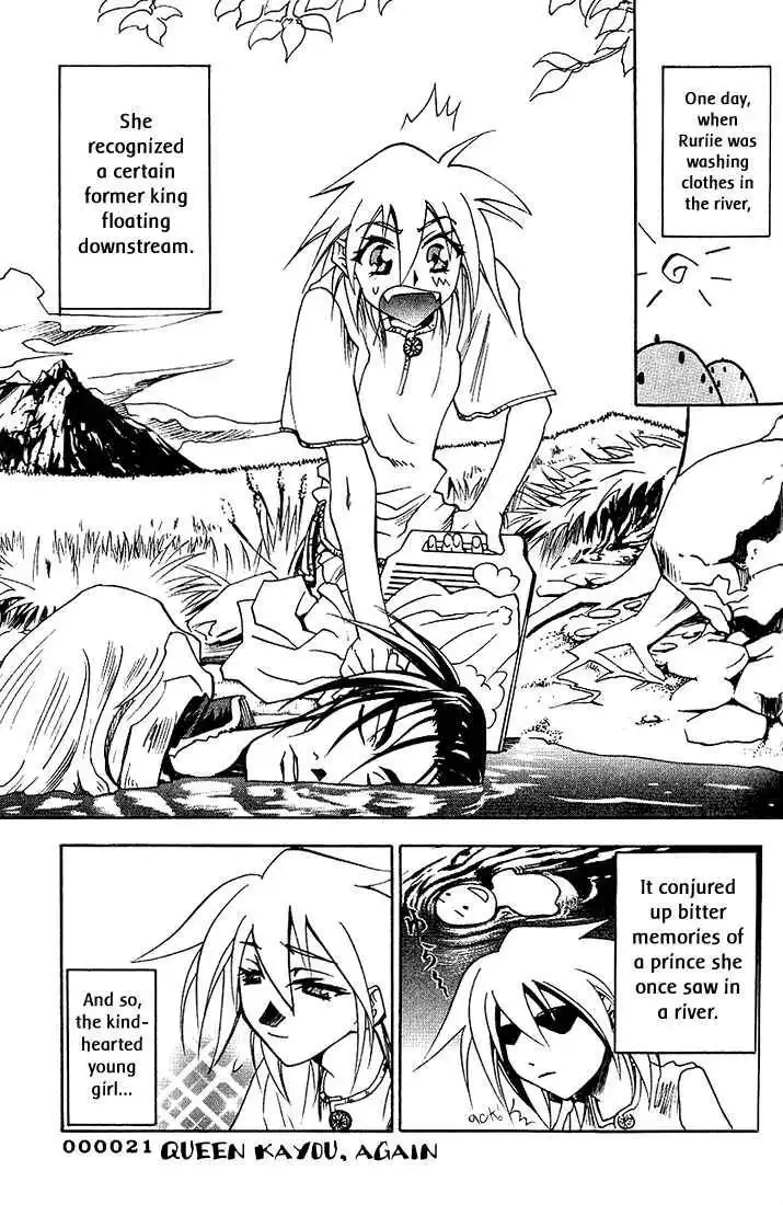 My Name is Zushio Chapter 21 1